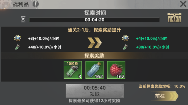 新手攻略2