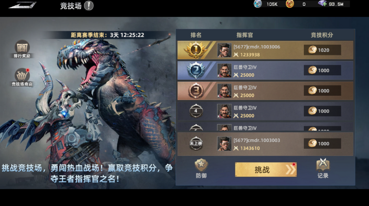新手攻略4