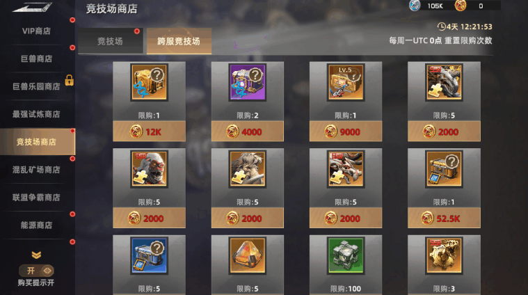新手攻略6