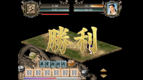 金庸群侠传2修仙版无限资源最新版本 第1张图片