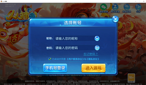 游戏攻略截图1