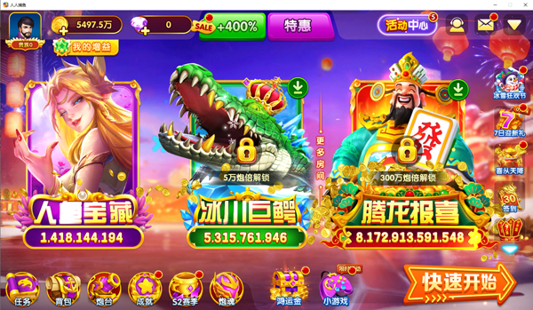 游戏攻略截图2