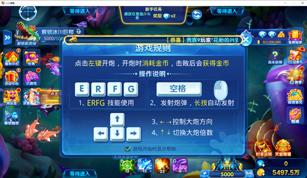 游戏攻略截图3