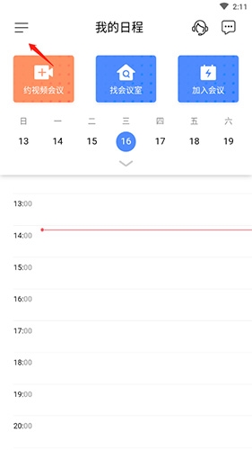 改自己的名称截图1
