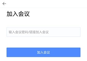 参加方法截图2