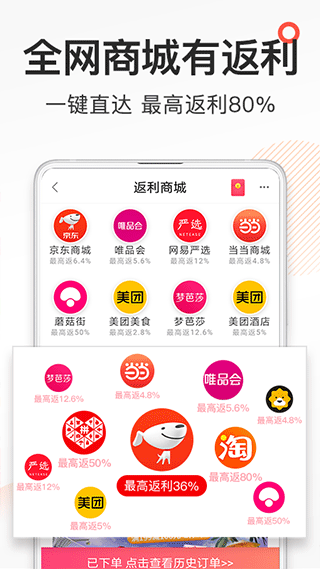 券妈妈优惠券app下载 第4张图片