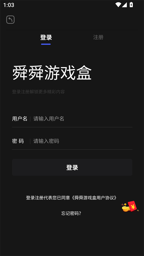 舜舜游戏盒无需登录下载 第4张图片