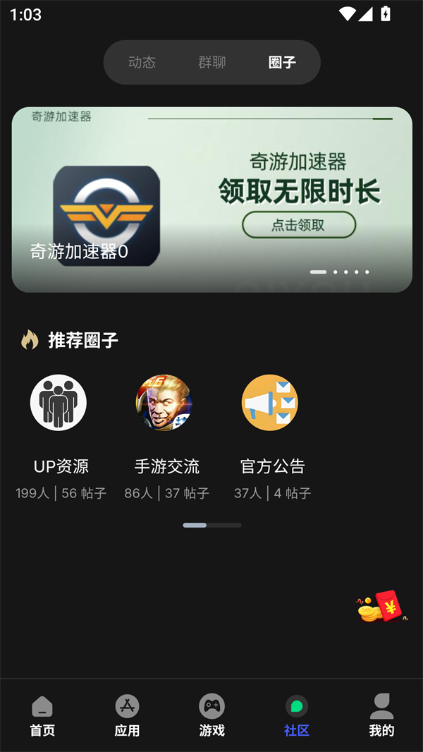 舜舜游戏盒无需登录下载 第1张图片