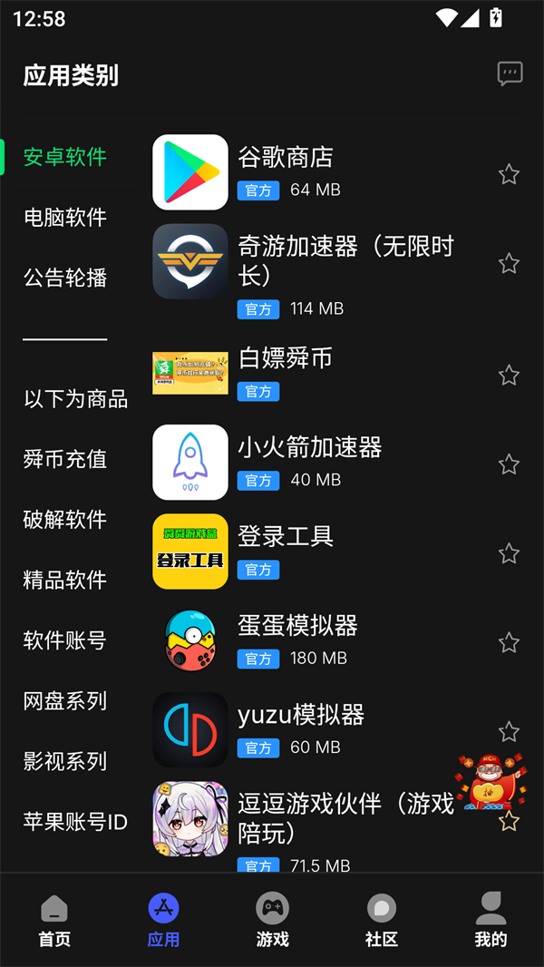 舜舜游戏盒无需登录下载 第2张图片