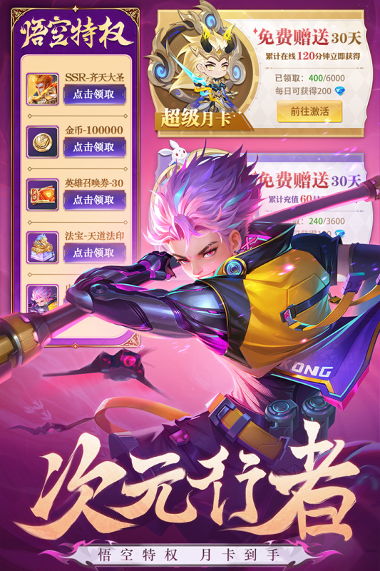 我有上将手游最新版 第3张图片