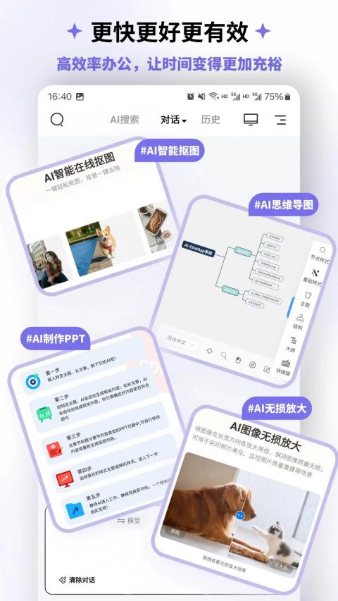 边界AI官方版 第2张图片