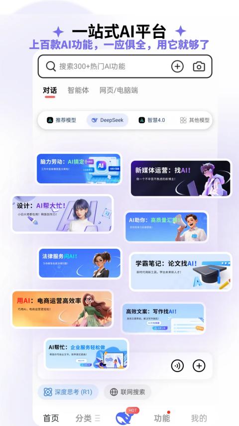 边界AI官方版 第3张图片