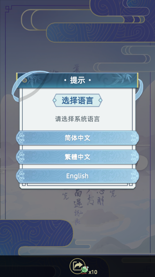 古代人生折相思MOD菜单最新版下载 第1张图片
