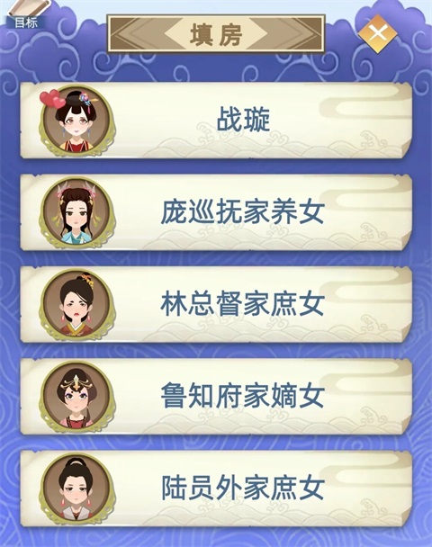 娶亲攻略截图3