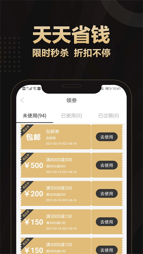 爱用商城app下载官方最新版 第4张图片