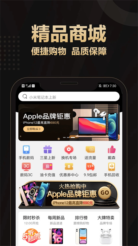 爱用商城app下载官方最新版 第3张图片