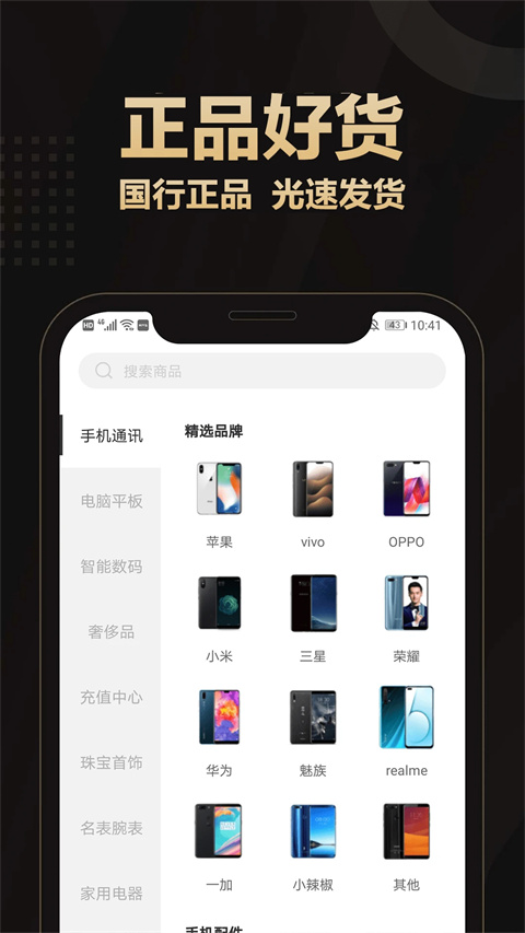 爱用商城app下载官方最新版 第1张图片
