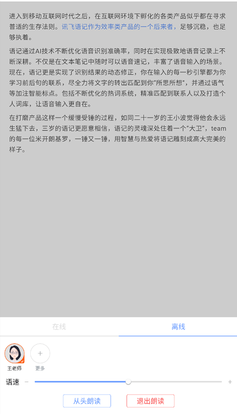 听小说3