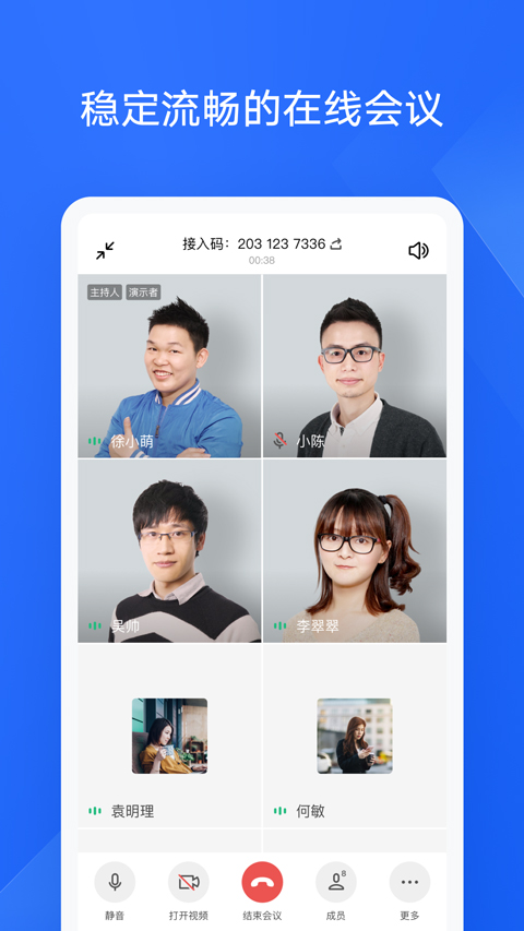 WPS协作官方版 第5张图片