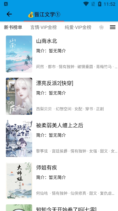 漫阅app下载书源导入2026最新版 第1张图片
