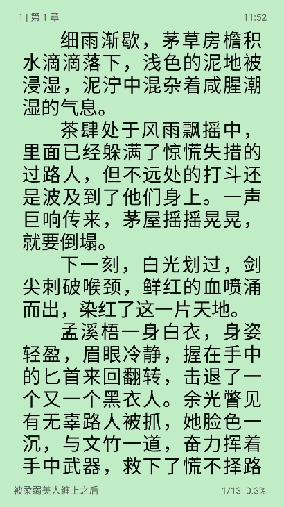 漫阅app下载书源导入2026最新版 第3张图片