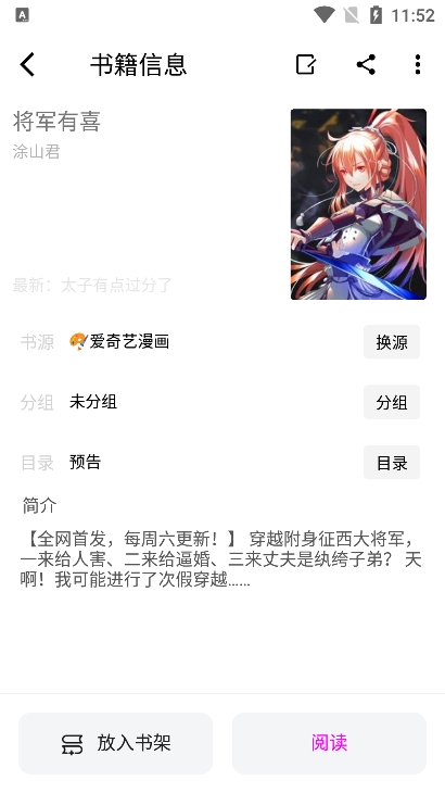 漫阅app下载书源导入2026最新版 第5张图片