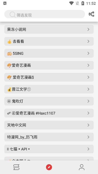 漫阅app下载书源导入2026最新版 第4张图片