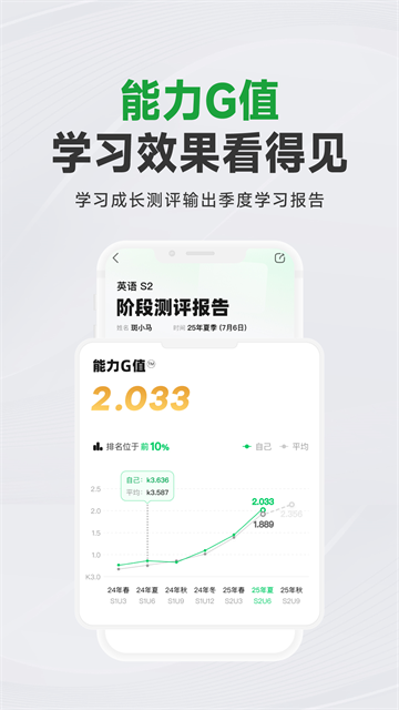 斑马AI学APP 第2张图片