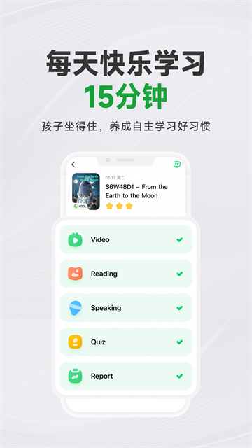 斑马AI学APP 第4张图片