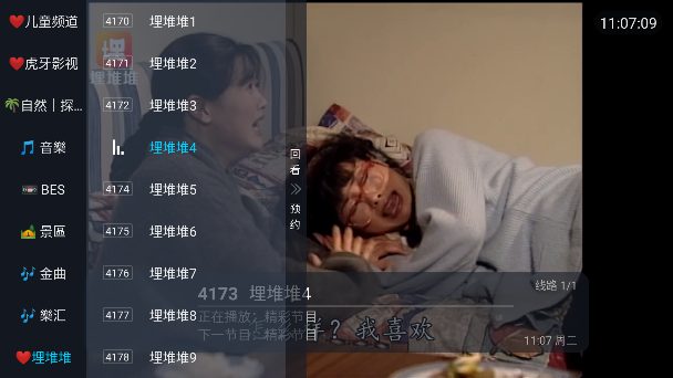 青龙TV直播软件下载安装最新版本 第2张图片
