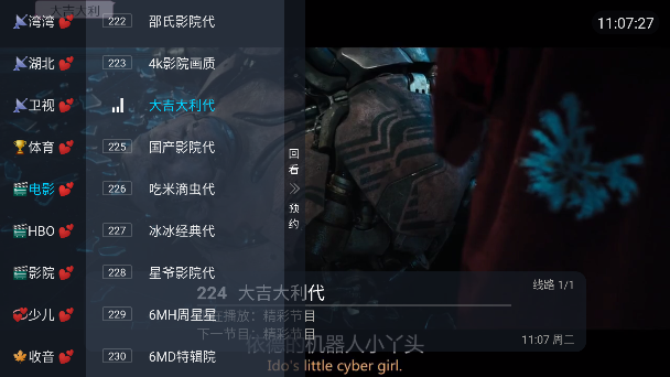 青龙TV直播软件下载安装最新版本 第1张图片