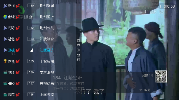青龙TV直播软件下载安装最新版本 第4张图片