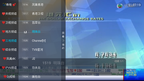 青龙TV直播软件下载安装最新版本 第3张图片