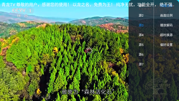 怎么换源截图2