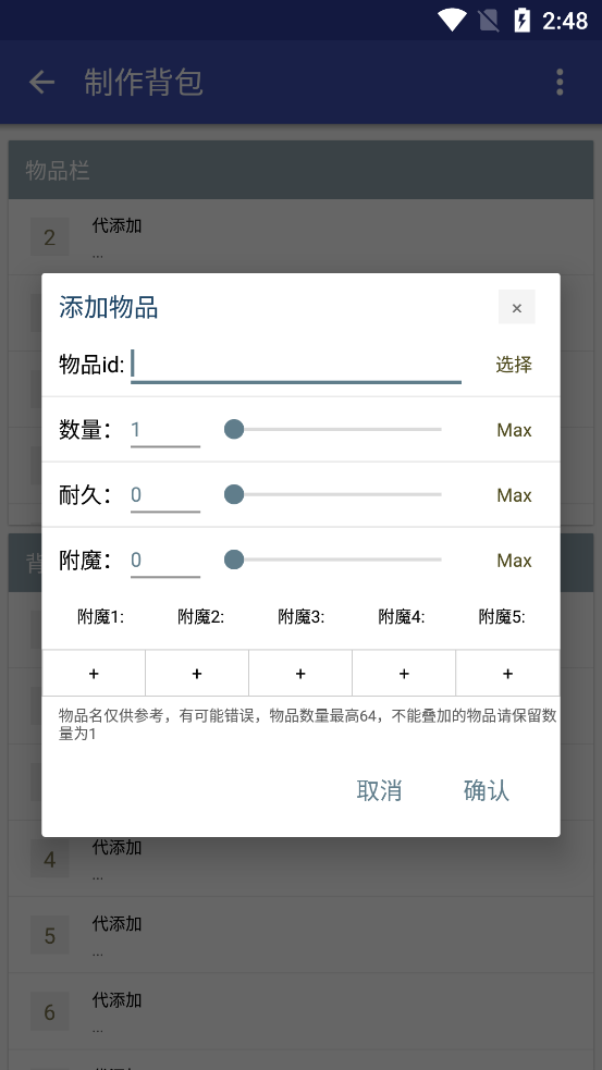 迷你世界XG黑科技助手手机版免费下载 第2张图片