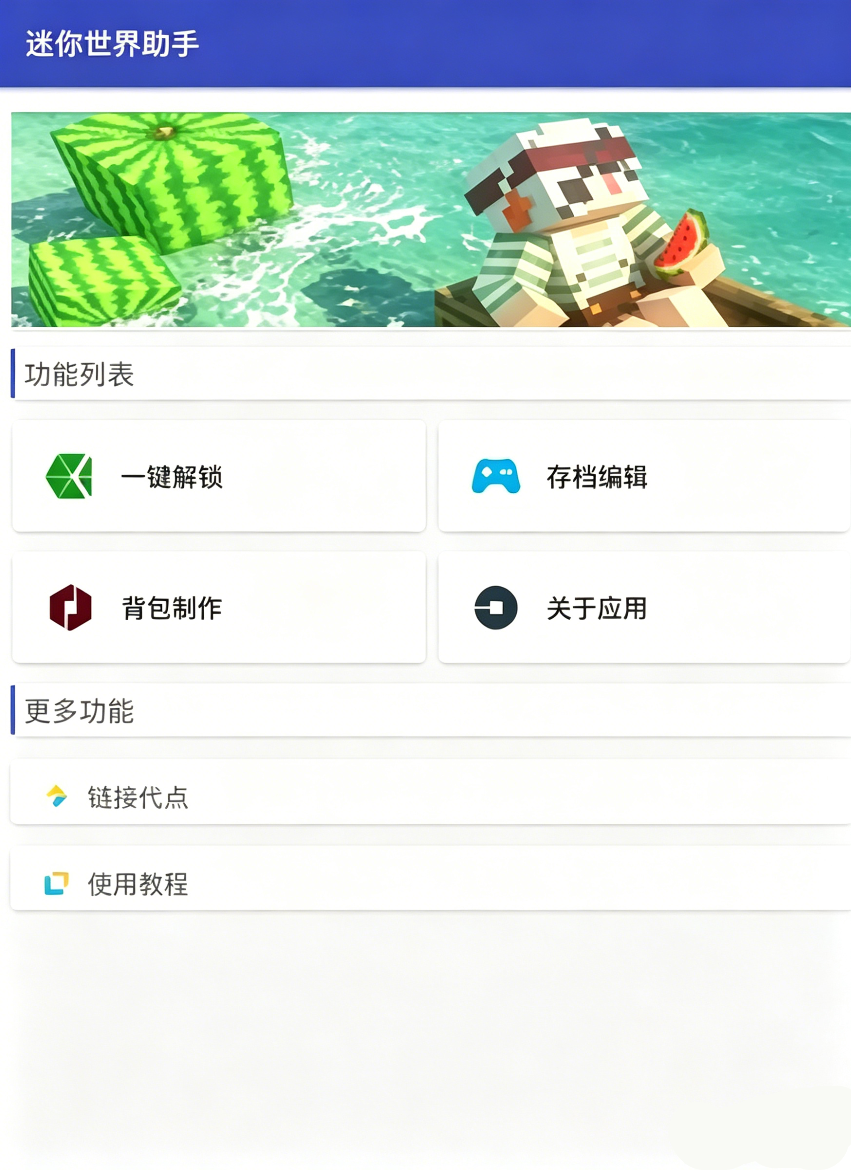 使用方法截图1