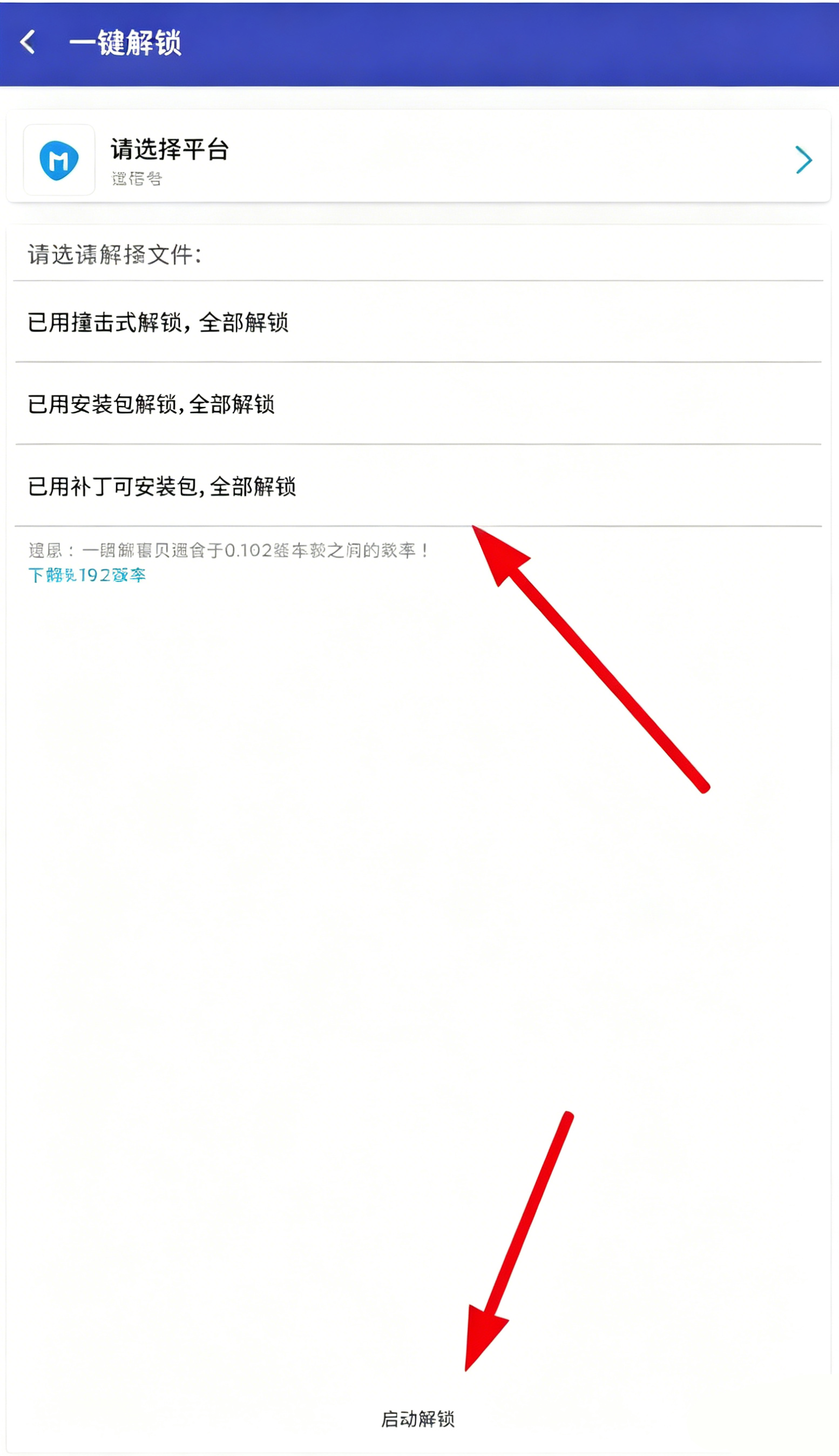 使用方法截图2