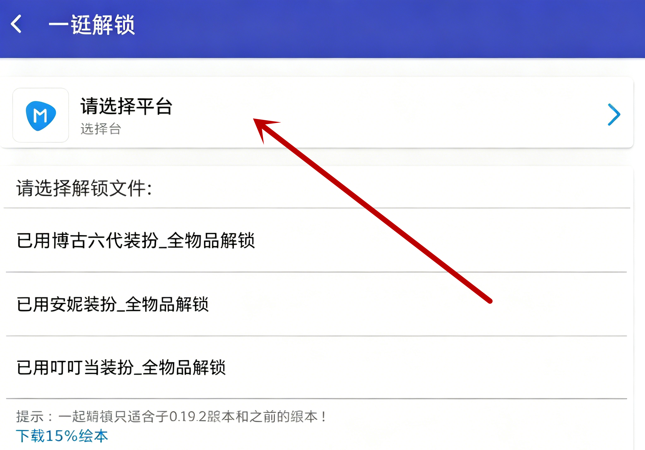 使用方法截图3