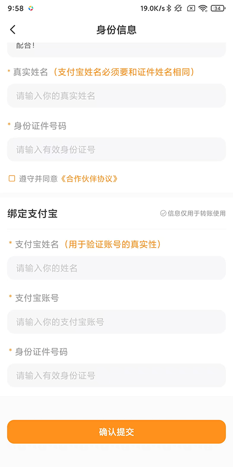 怎么用支付宝提现截图3