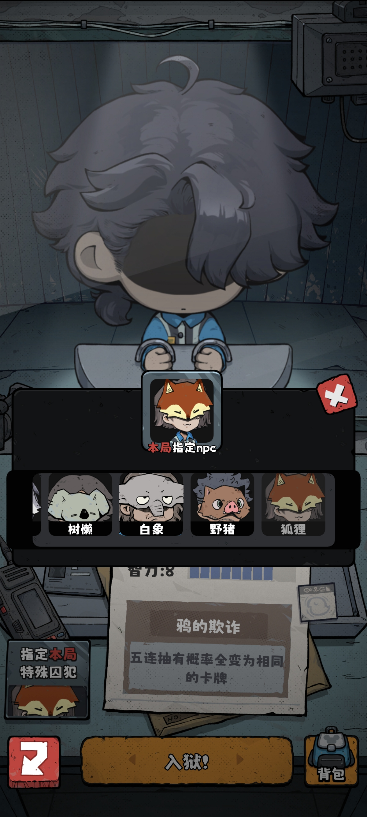永生之秘攻略3