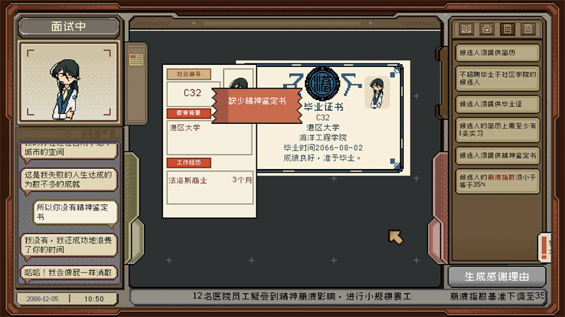 感谢你的投递手机版免费下载 第4张图片