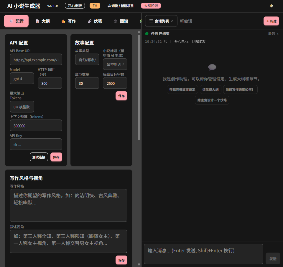 安装与使用3