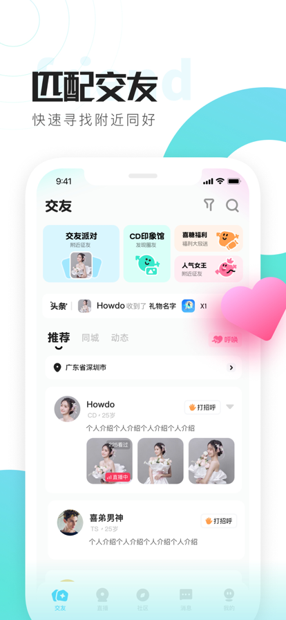 喜弟官方app最新版 第1张图片