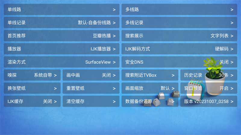 猫爪盒CatBox影视盒子软件最新版 第1张图片