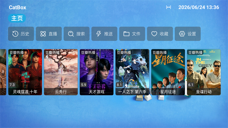 猫爪盒CatBox影视盒子软件最新版 第3张图片