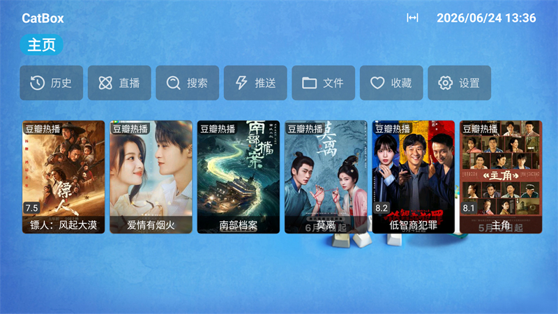 猫爪盒CatBox影视盒子软件最新版 第5张图片