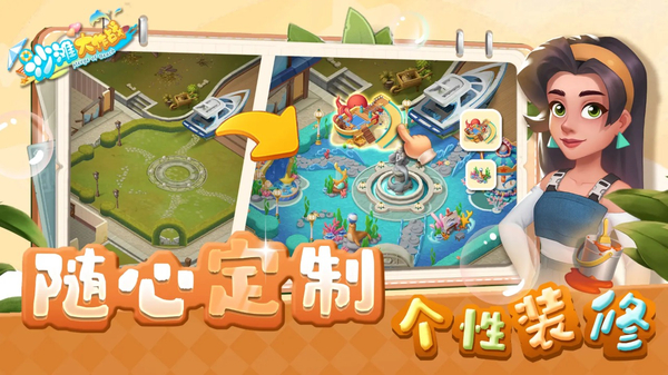 沙滩大作战游戏 第2张图片