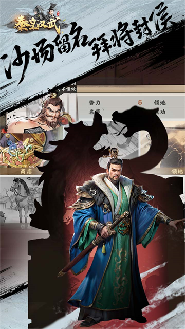 秦皇汉武华为版 第4张图片