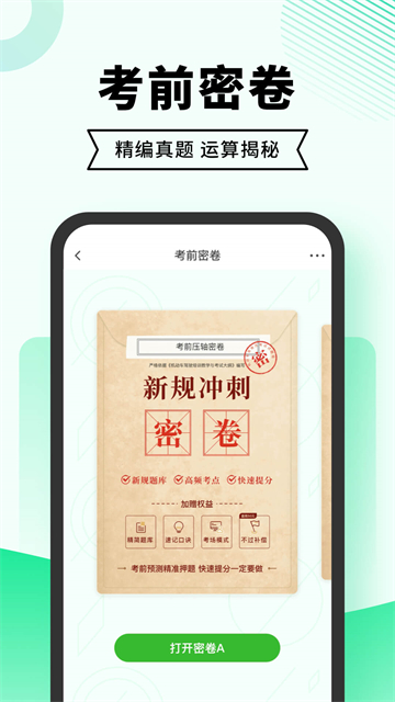 驾考部落极速版APP 第2张图片