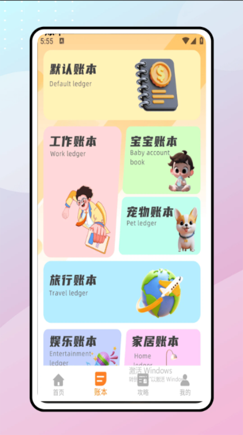 懒猫存钱APP安卓版 第2张图片